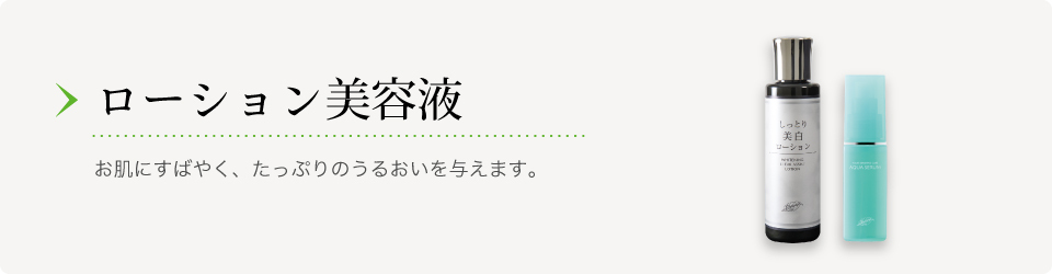 クロロフイル│製品情報