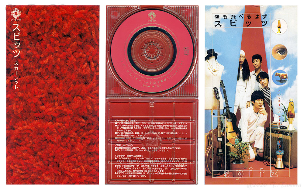 8センチCD（3inc CD、CD3）CD Single | CameRadiPC