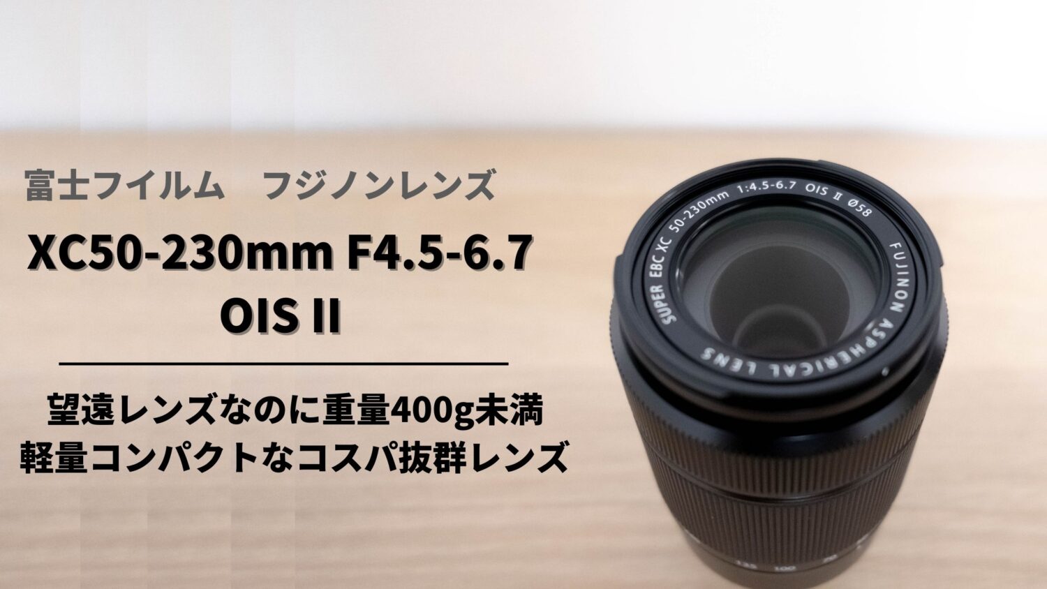 ジャンク】FJIFILM Xマウント XC 50-230mm 【爪折れ】 ジャンク