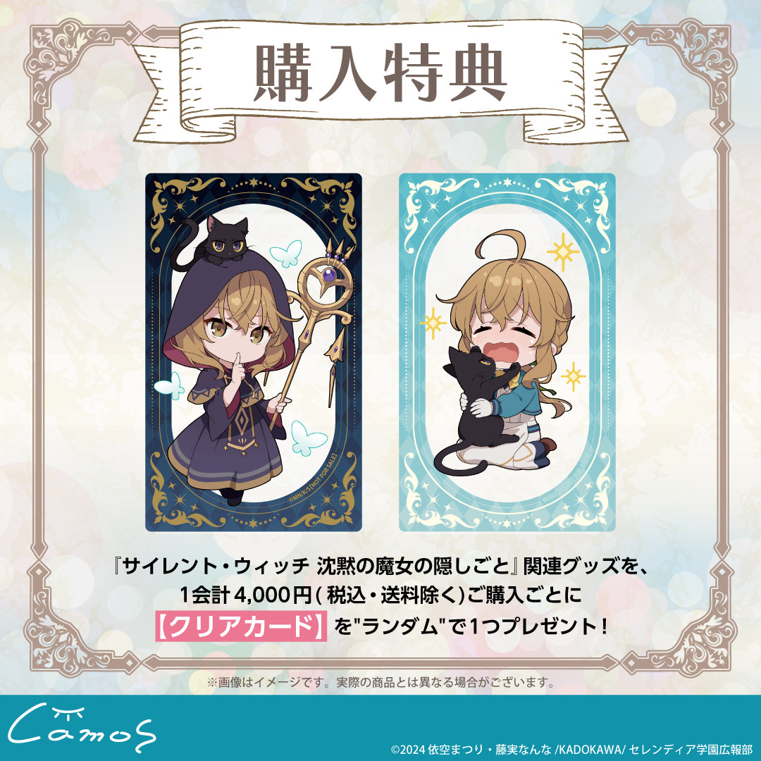 サイレント・ウィッチ 沈黙の魔女の隠しごと』アクリルキーホルダー