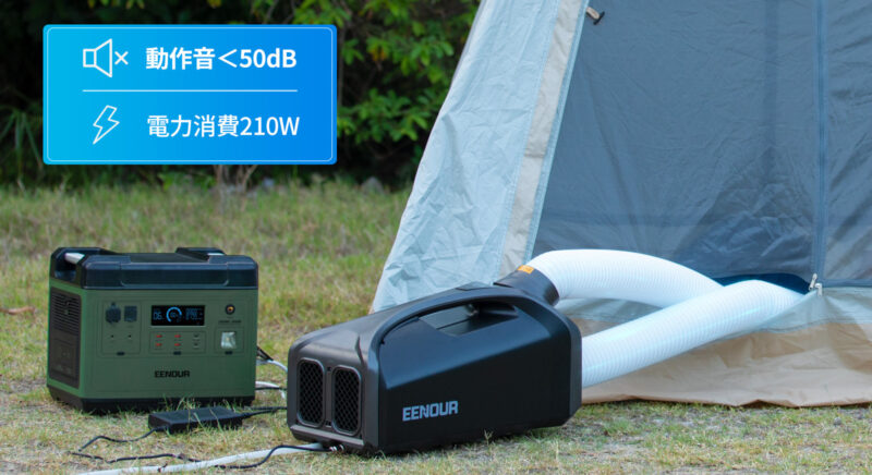 EENOUR QN750】スポットエアコン2.0 レビュー｜今最強のポータブル