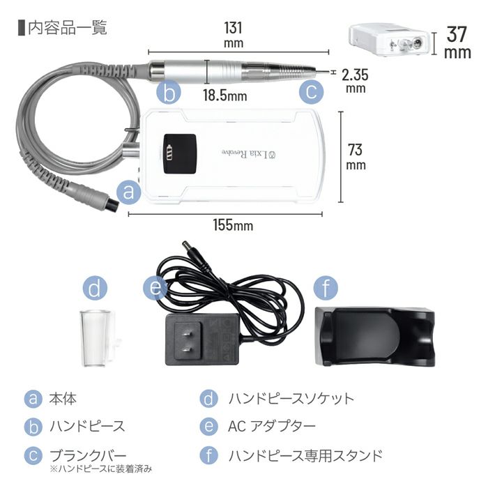 レクシアレボルブ ネイルマシーンホワイト | キャンディポケット