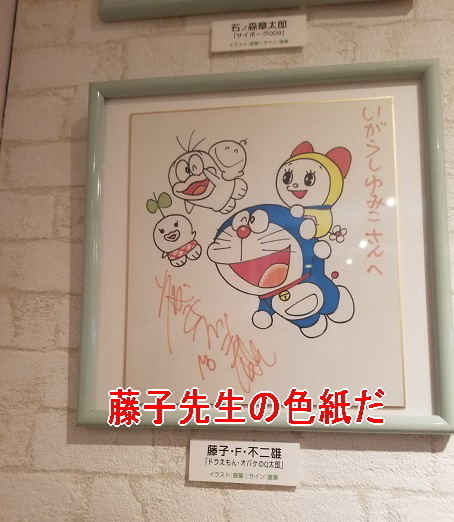 いがらしゆみこ美術館の有名漫画家サイン色紙展: 『キャンディ