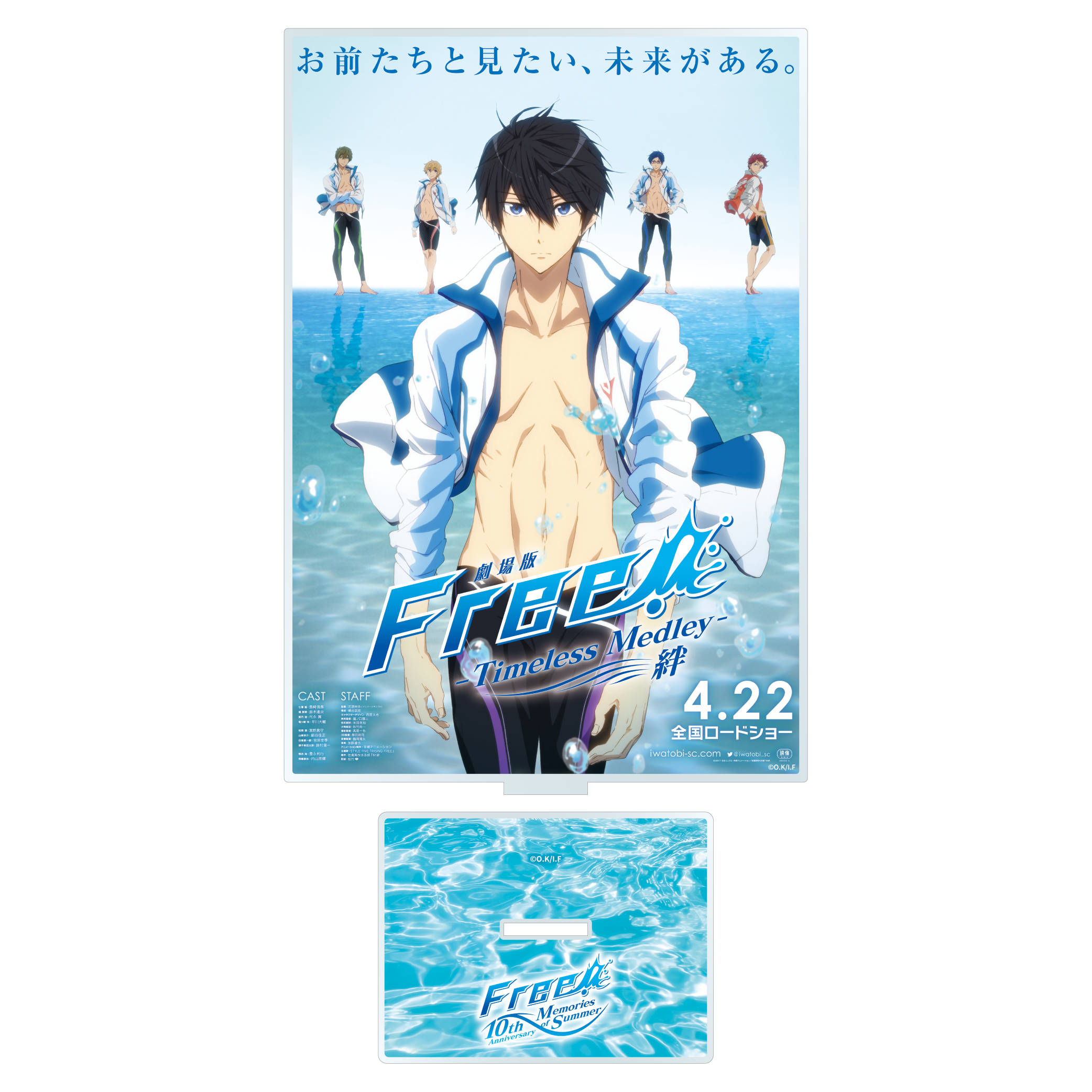 ミニフォトカード（第2弾） ランダム 120種(Free! HARUKA NANASE