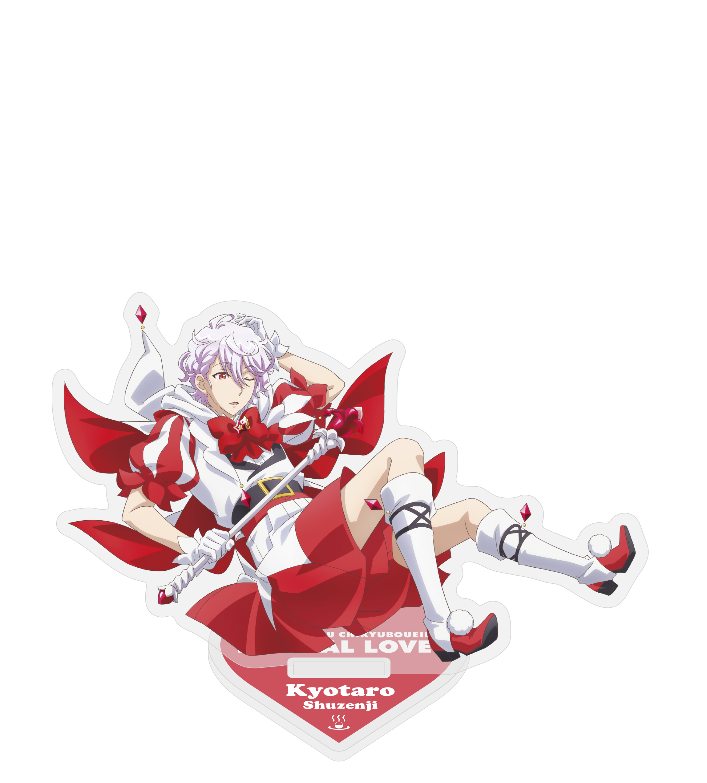 美男高校地球防衛部ETERNAL LOVE！アクスタ修善寺鏡太郎 | きゃにめ