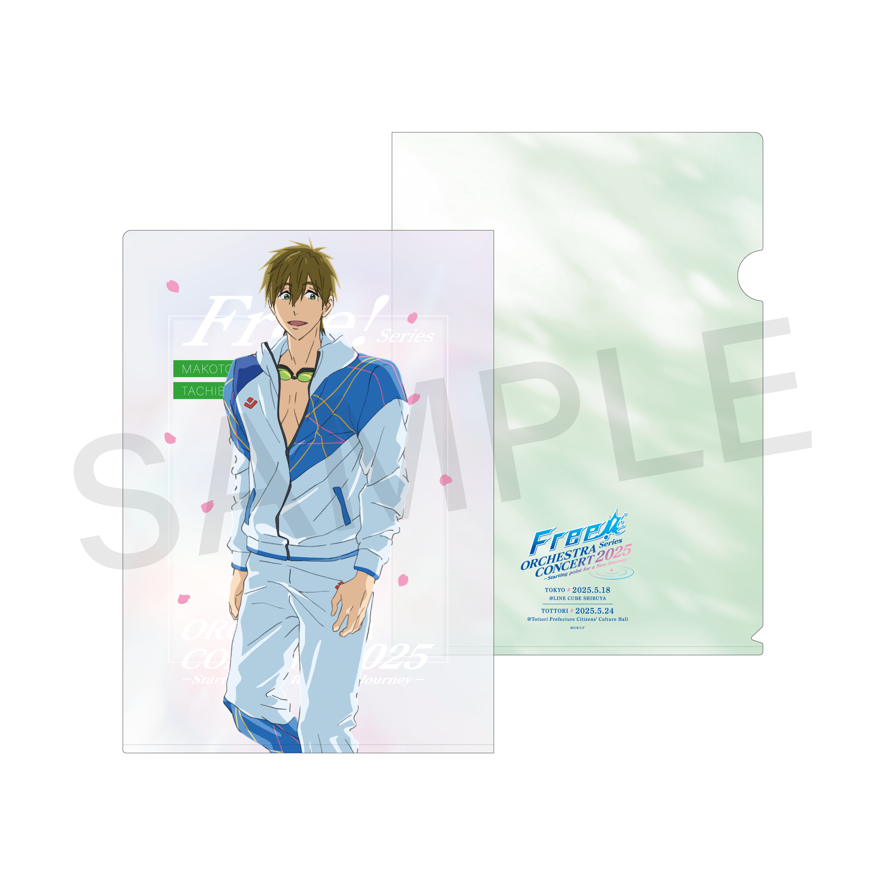 クリアファイル／松岡 凛（Free! Series ORCHESTRA CONCERT 2025
