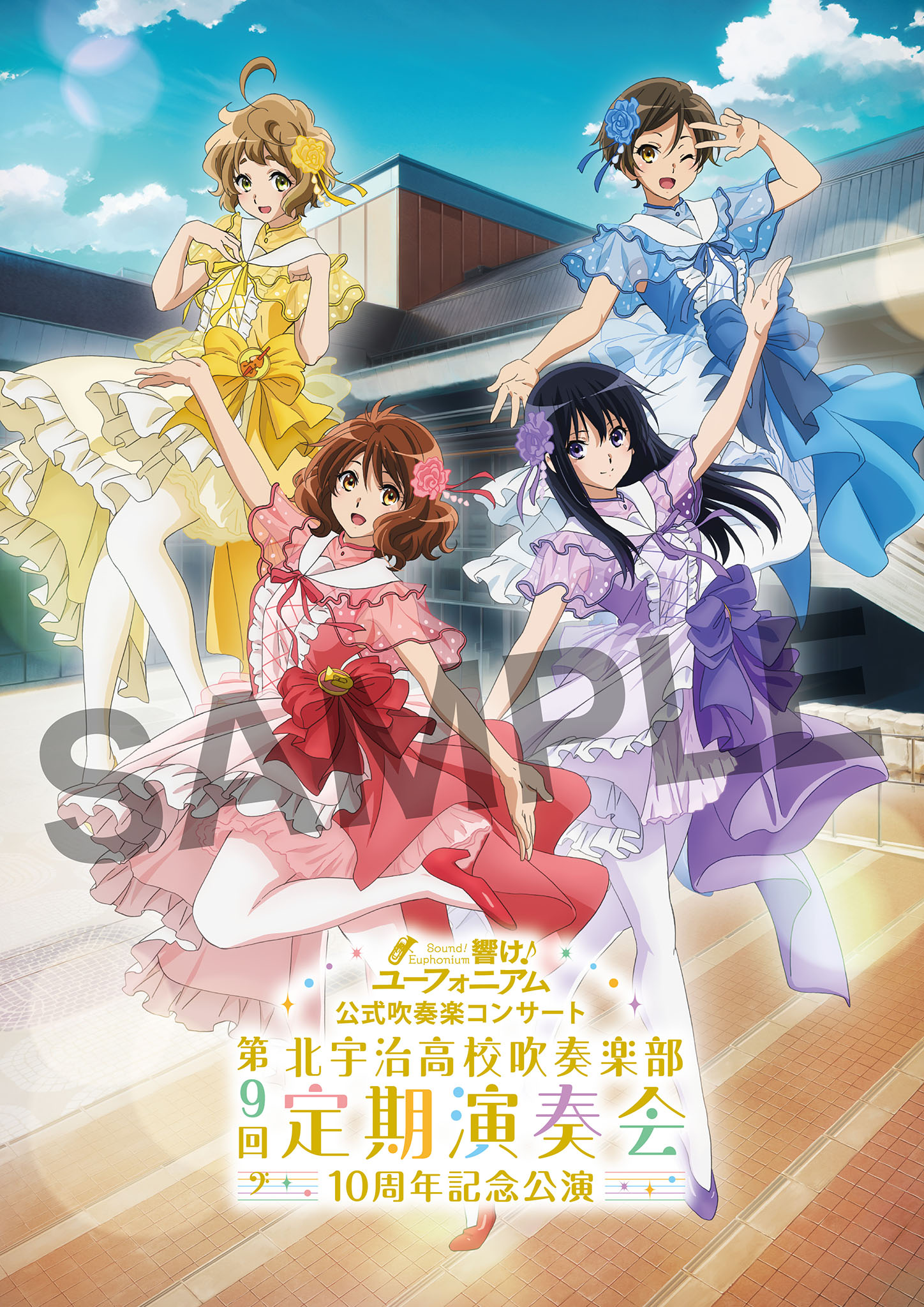 響け！ユーフォニアム3」4巻 | きゃにめ