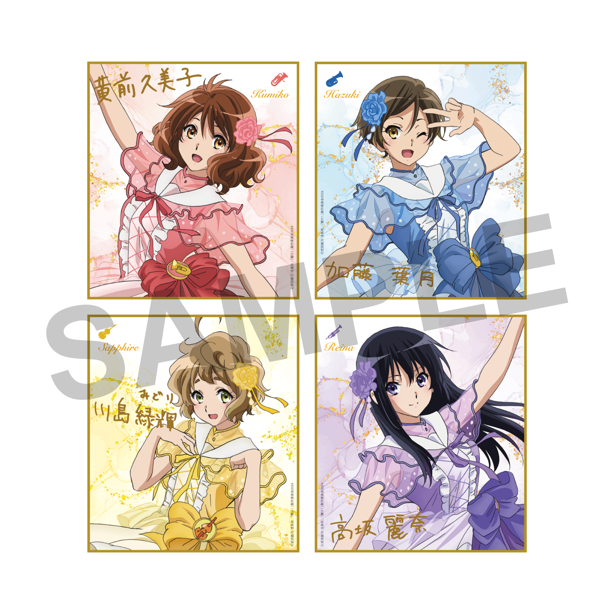 響け！ユーフォニアム3」4巻 | きゃにめ