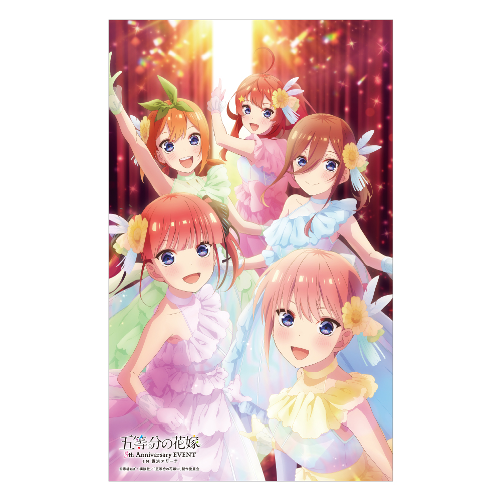 ビッグタオル（五等分の花嫁 5th Anniversary EVENT in 横浜アリーナ