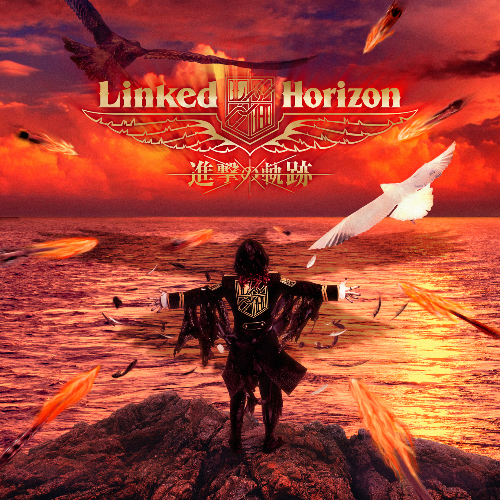 Linked Horizon「進撃の軌跡」(初回限定盤) | きゃにめ