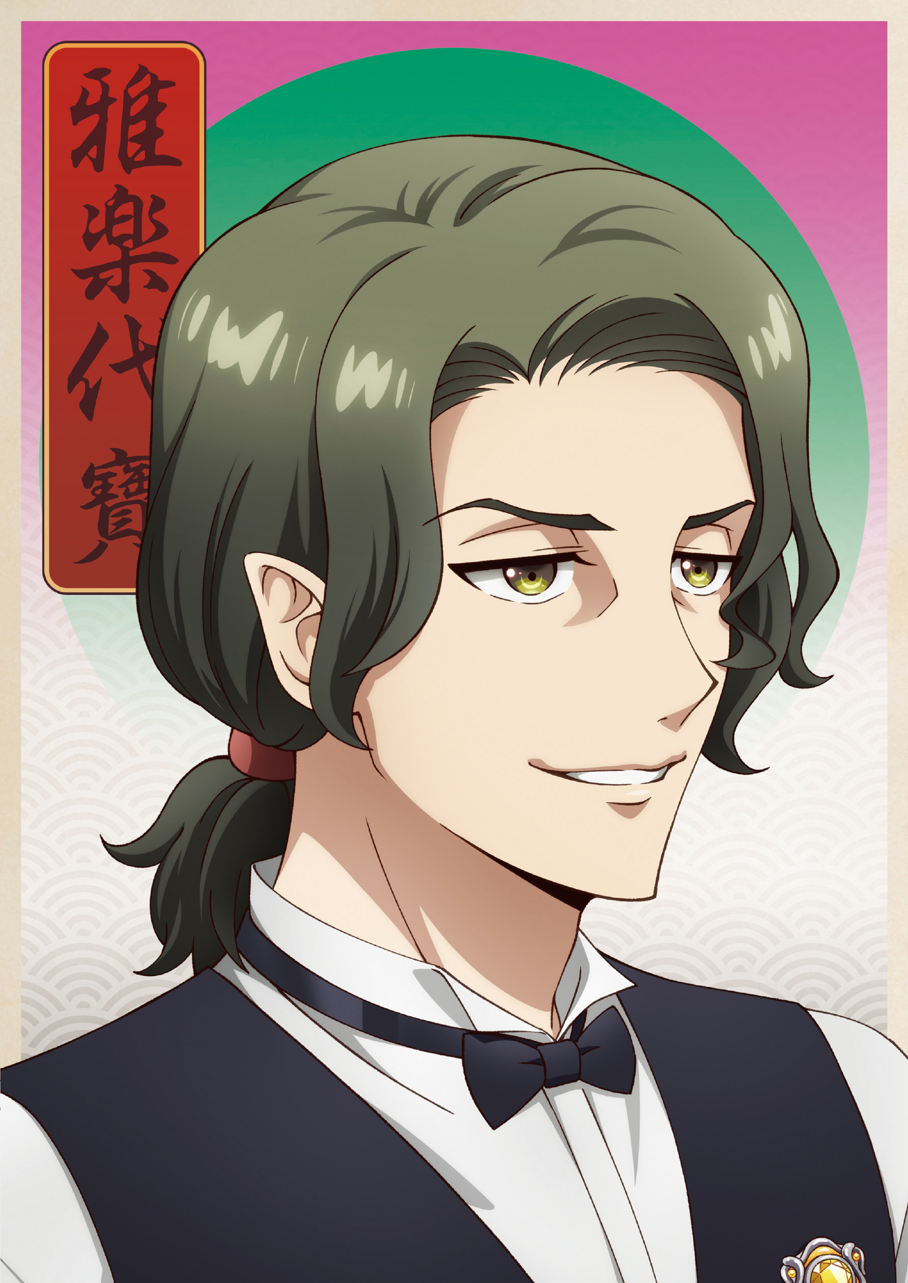 Fairy蘭丸～あなたの心お助けします～ 5 | きゃにめ