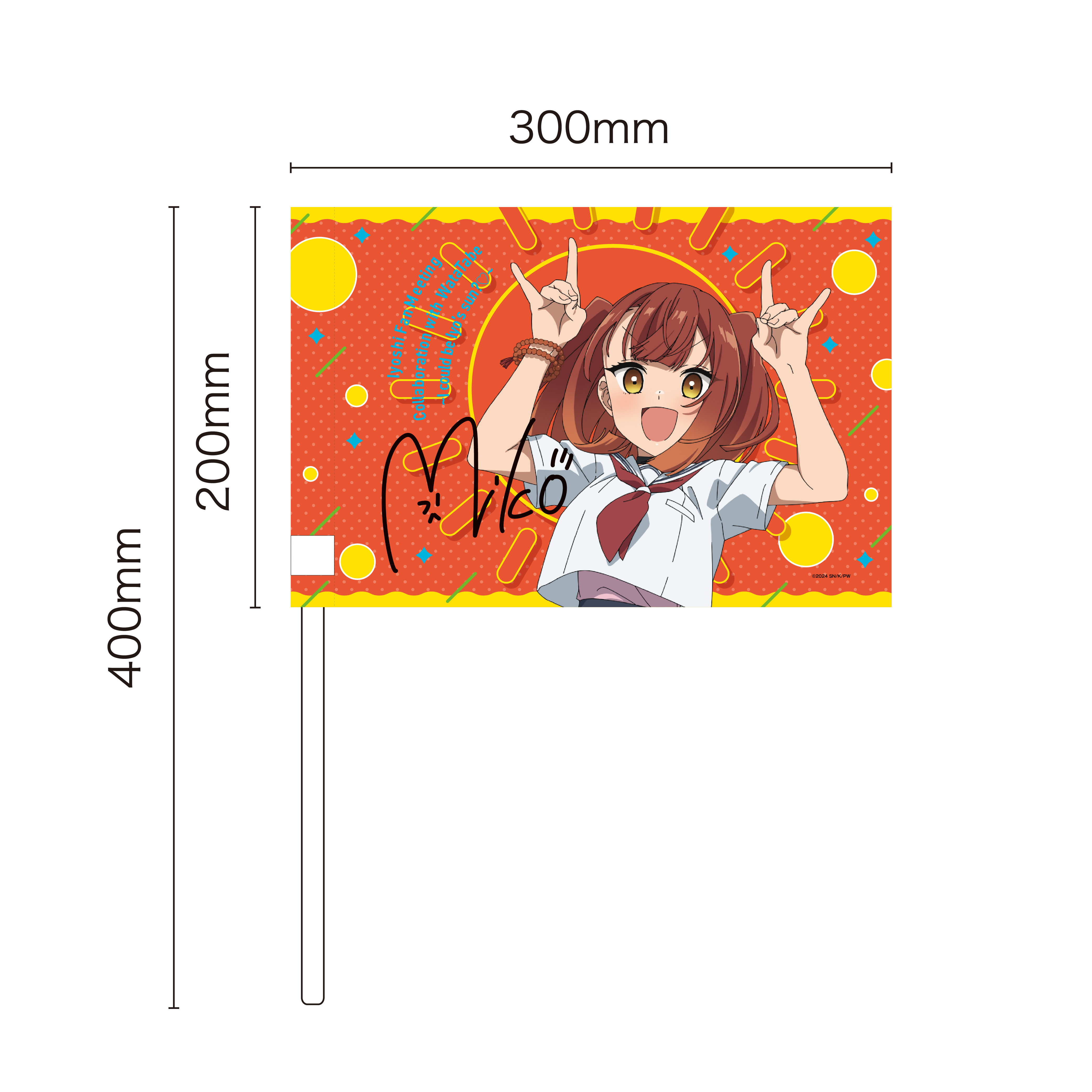 私を喰べたい、ひとでなし」 社美胡複製サイン入り 伊予の太陽フラッグ