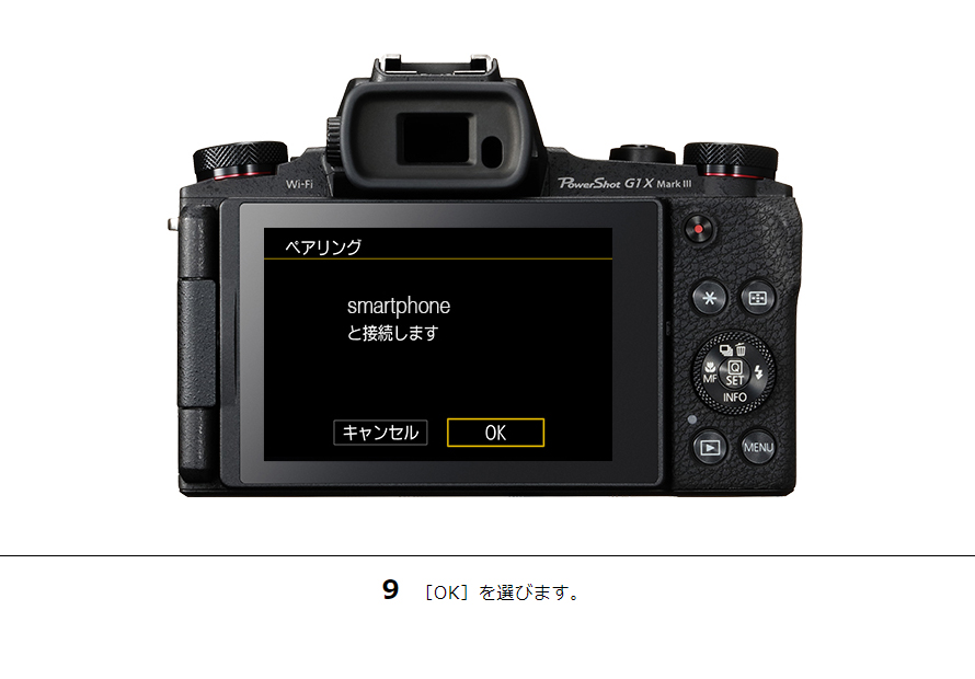 PowerShot SX730 HS スマホに画像を保存｜コンパクトデジタルカメラの