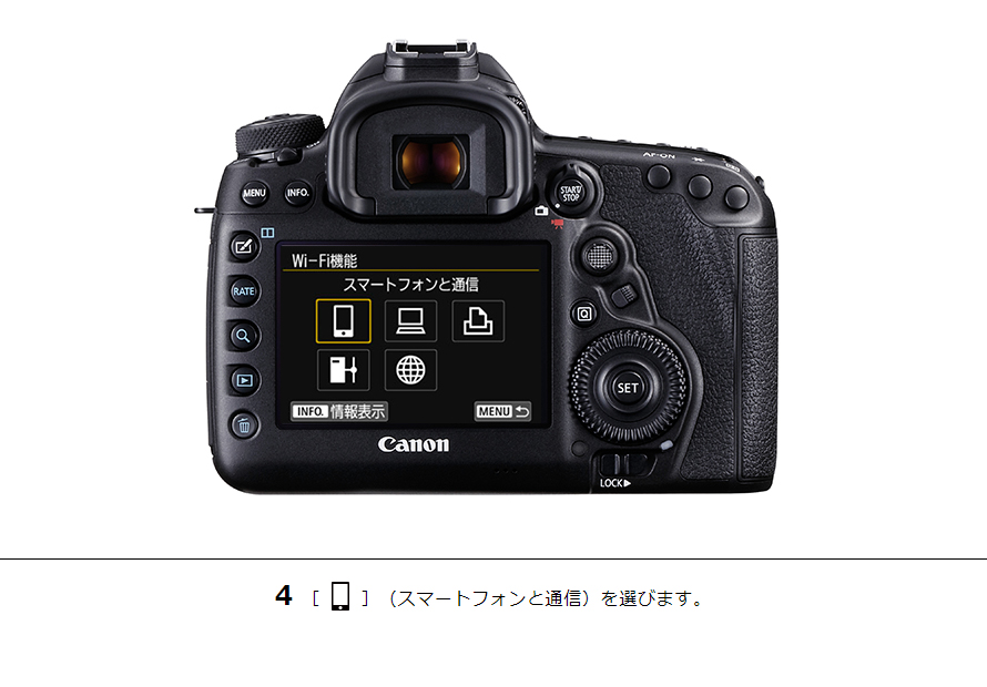 EOS 7D Mark II スマホに画像を保存｜EOSのWi-Fi｜サポート｜キヤノン