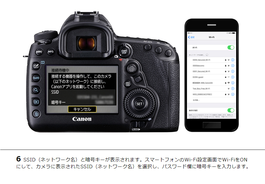 EOS 6D スマホからリモート撮影｜EOSのWi-Fi｜サポート｜キヤノン