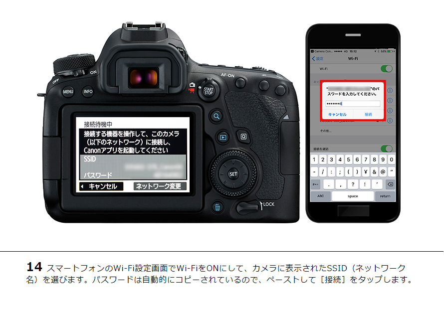 EOS 6D Mark II スマホに画像を保存｜EOSのWi-Fi｜サポート｜キヤノン