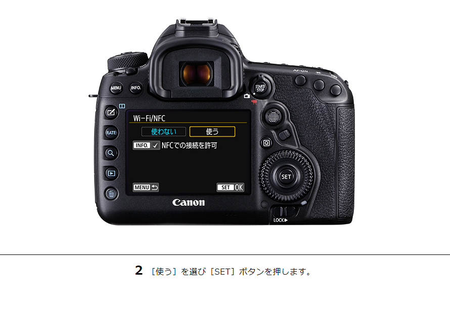 EOS 8000D スマホに画像を保存｜EOSのWi-Fi｜サポート｜キヤノン