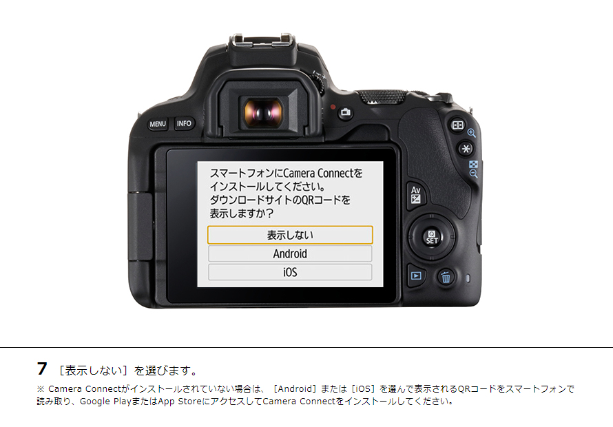 EOS 9000D スマホからリモート撮影｜EOSのWi-Fi｜サポート｜キヤノン