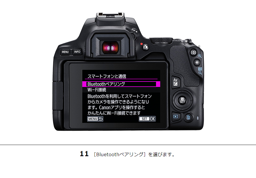 EOS Kiss X10 スマホからリモート撮影｜EOSのWi-Fi｜サポート｜キヤノン