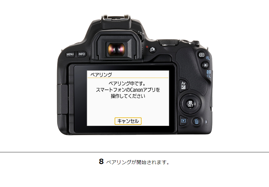 EOS Kiss X9 スマホからリモート撮影｜EOSのWi-Fi｜サポート｜キヤノン