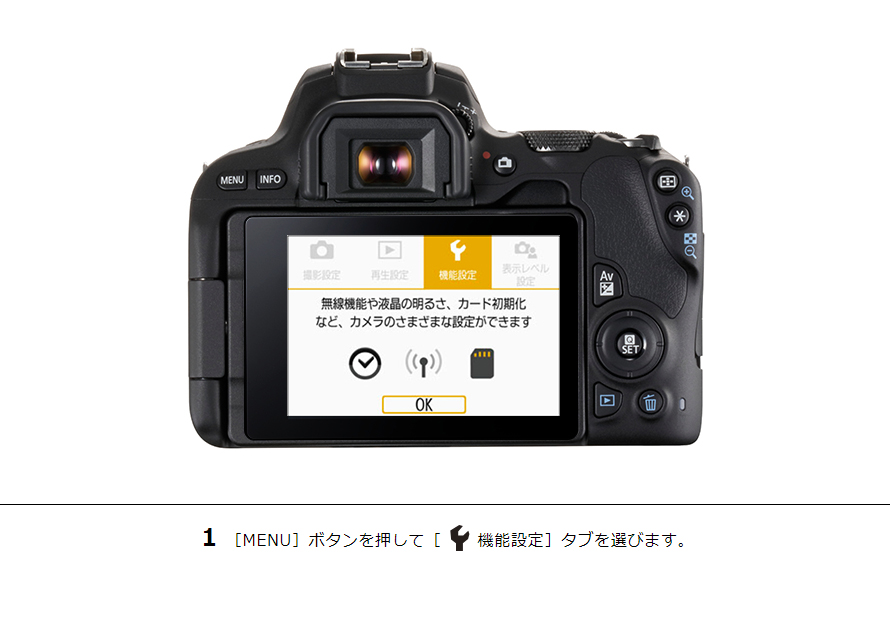 EOS Kiss X9 スマホからリモート撮影｜EOSのWi-Fi｜サポート｜キヤノン