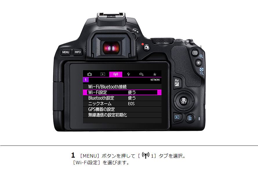EOS Kiss X10 スマホに画像を自動送信｜EOSのWi-Fi｜サポート｜キヤノン