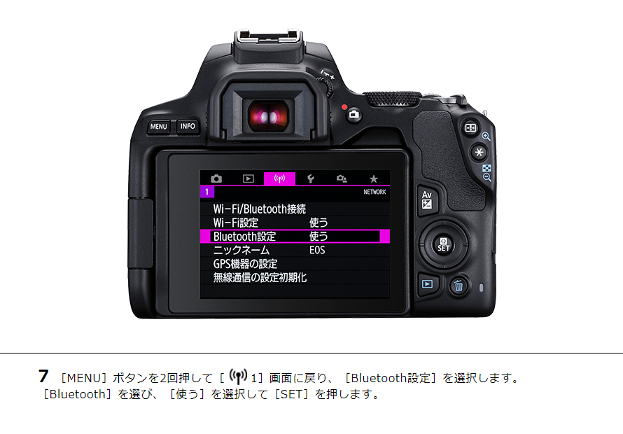 EOS Kiss X10 スマホに画像を自動送信｜EOSのWi-Fi｜サポート｜キヤノン