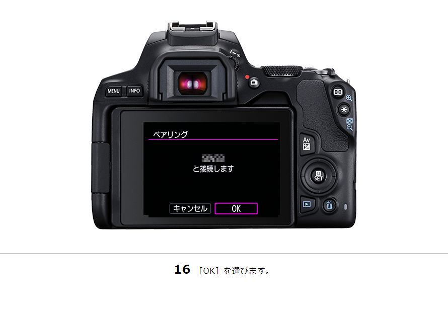 EOS Kiss X10 スマホに画像を自動送信｜EOSのWi-Fi｜サポート｜キヤノン