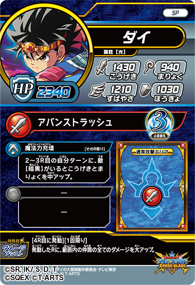 ドラゴンクエスト」シリーズ関連タイトルの最新情報を掲載！ アイテム