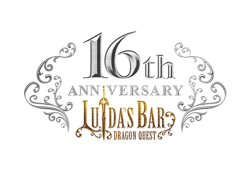 東京・六本木『LUIDA'S BAR』(ルイーダの酒場)』「レベル7