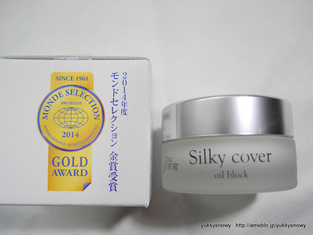 セルフューチャー / シルキーカバーオイルブロックのブログ記事｜美容