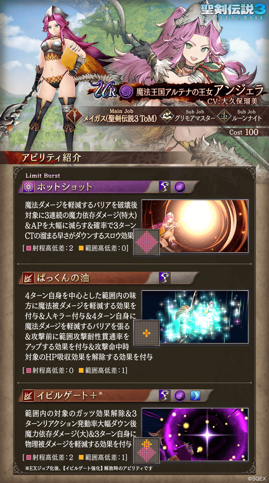 WAR OF THE VISIONS ファイナルファンタジー ブレイブエクスヴィアス