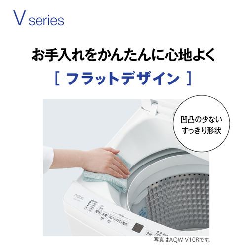 アクア 全自動洗濯機 洗濯：7.0kg 簡易乾燥 幅56cm 3Dアクティブ洗浄