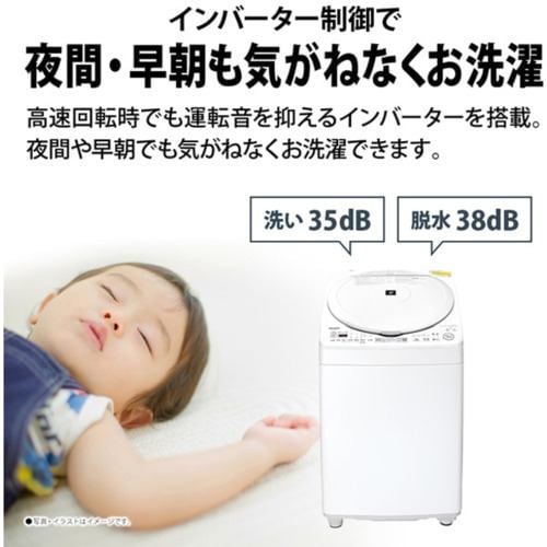 シャープ ES-TX8K-W 縦型洗濯乾燥機 (洗濯8.0kg・乾燥4.5kg) | ヤマダ
