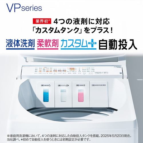 AQUA AQW-VP12A(W) 全自動洗濯機 上開き 洗濯12kg 乾燥3.5kg 簡易乾燥