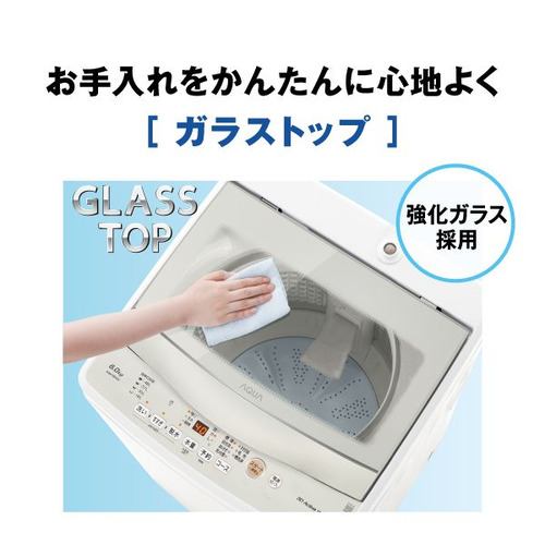 AQUA 全自動洗濯機 上開き 洗濯6kg 幅52.5cm 3Dアクティブ洗浄&高濃度