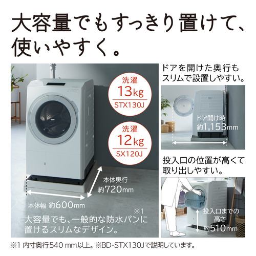 日立 BD-SX120JLW ドラム式洗濯機 (洗濯12kg・乾燥6kg) 左開き