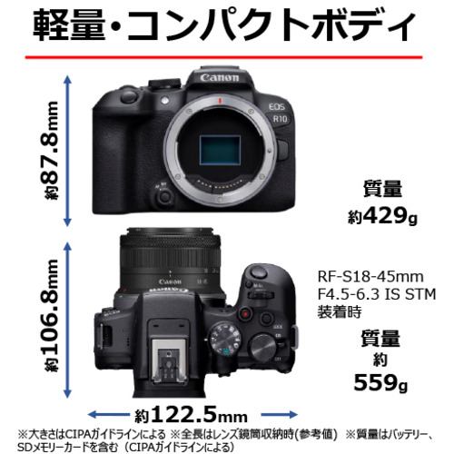 キヤノン ミラーレスカメラ EOS R10 18-45 IS STM レンズキット