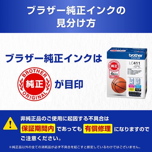 インク ブラザー 純正 カートリッジ LC3111-4PK インクカートリッジ お
