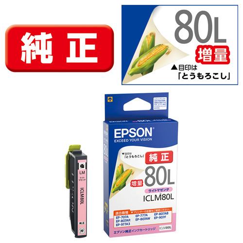 インク エプソン 純正 カートリッジ インクカートリッジ EPSON