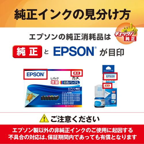 EPSON 純正インクカートリッジ 80L イエロー、シアン、マゼンタ