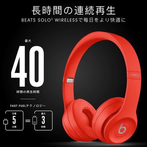 Beats (Apple) MX472PA/A ブルートゥースヘッドホン Beats Solo3
