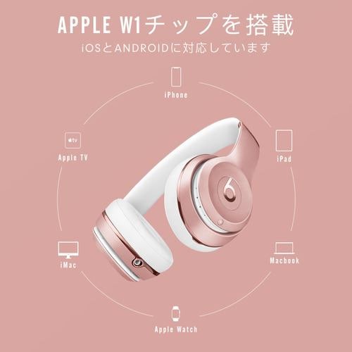 Beats (Apple) MX442PA/A Beats Solo3 Wireless ヘッドホン ローズ