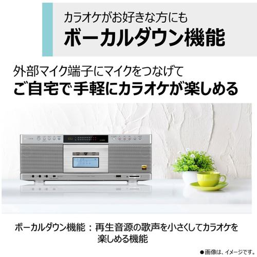 東芝 TY-AK21(S) ハイレゾ対応ラジカセ AUREX(オーレックス) シルバー