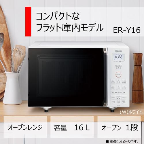 アウトレット超特価】東芝 ER-Y16(W) オーブンレンジ 16L ホワイト