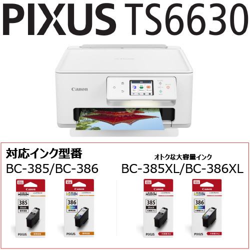 キヤノン PIXUS TS6630 インクジェット複合機 | ヤマダウェブコム