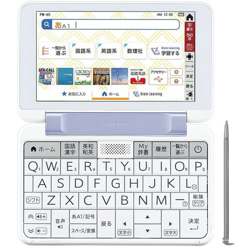 高校生SHARP Brain 電子辞書 PW-H1-W ホワイト