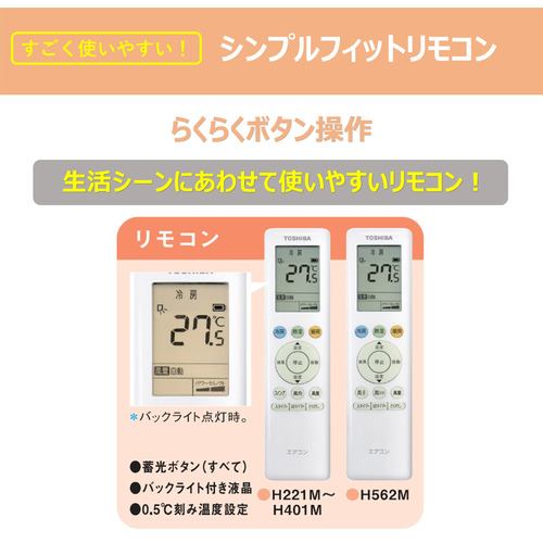 東芝 エアコン 6畳 基本性能充実 スタンダード 大清快 Mシリーズ RAS