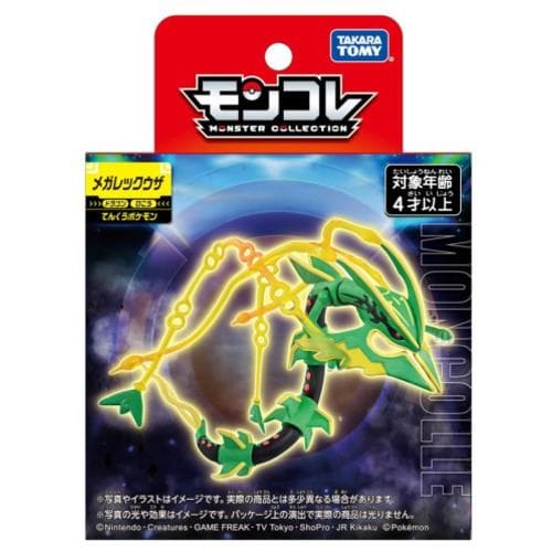 タカラトミー モンコレ メガレックウザ | ヤマダウェブコム