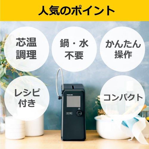 テスコム TLC70A 低温調理機 芯温スマートクッカー | ヤマダウェブコム